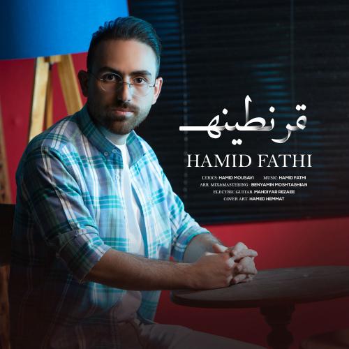 دانلود آهنگ قرنطینه
